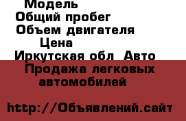  › Модель ­ Toyota RAV4 › Общий пробег ­ 88 000 › Объем двигателя ­ 2 › Цена ­ 1 050 000 - Иркутская обл. Авто » Продажа легковых автомобилей   